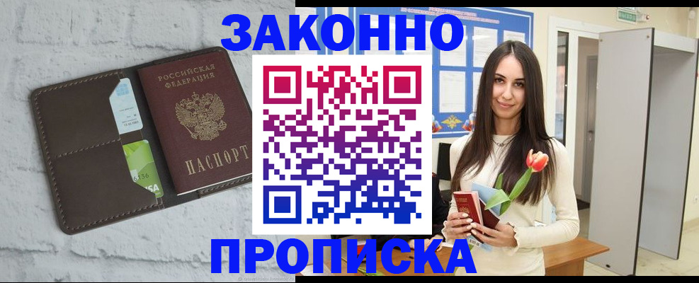 временная регистрация в Тетюшах